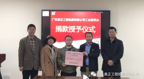 真正自有真情在，爱心捐助暖人心