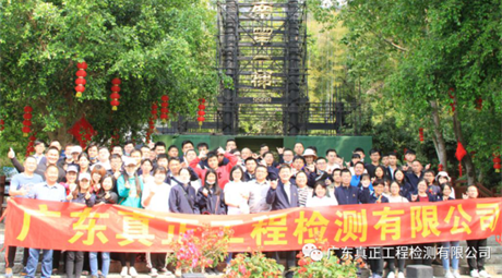 莫道路难行，难阻真正人——2021年第一季度团建活动