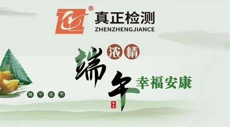 粽情粽意，真正祝福