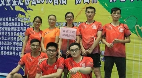 顽强拼搏，赛出风采——热烈祝贺我司在协会杯羽毛球赛中取得超预期成绩