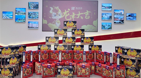 龙腾盛世迎新年，真正送福贺佳节——真正检测为全体员工送上春节福利和祝福