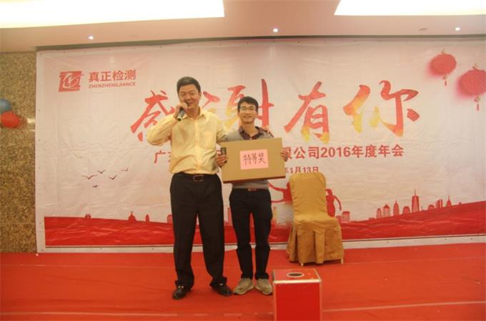 【2016年会】庆祝晚宴：感谢有你