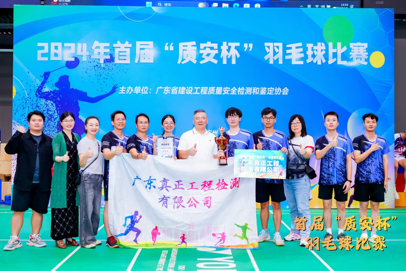 激情挥拍，质安同行
