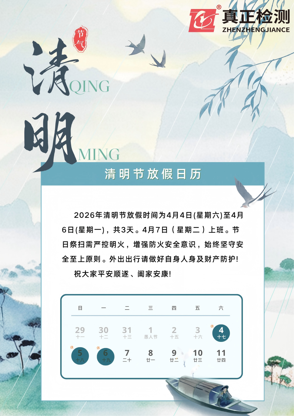 清明节海报M2(1).png